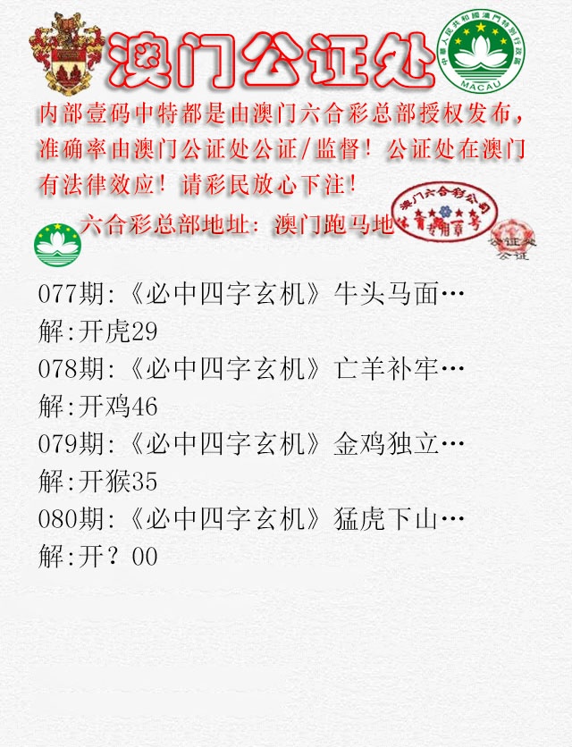 080期公证处A[图]