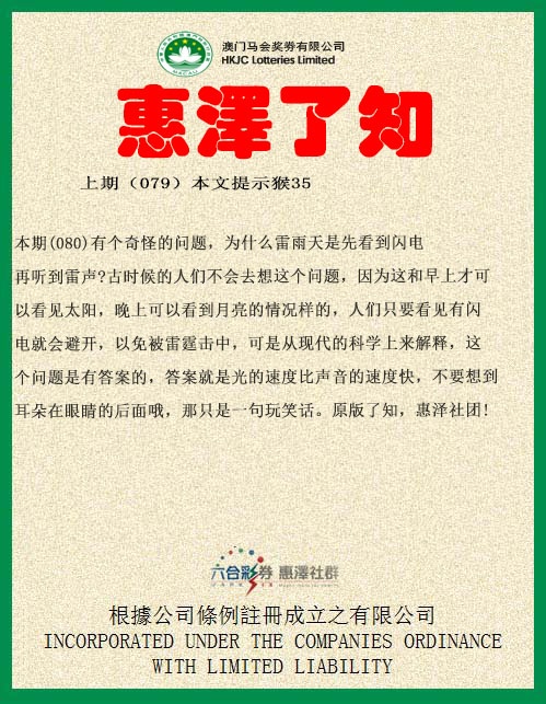 080期惠泽了知[图]